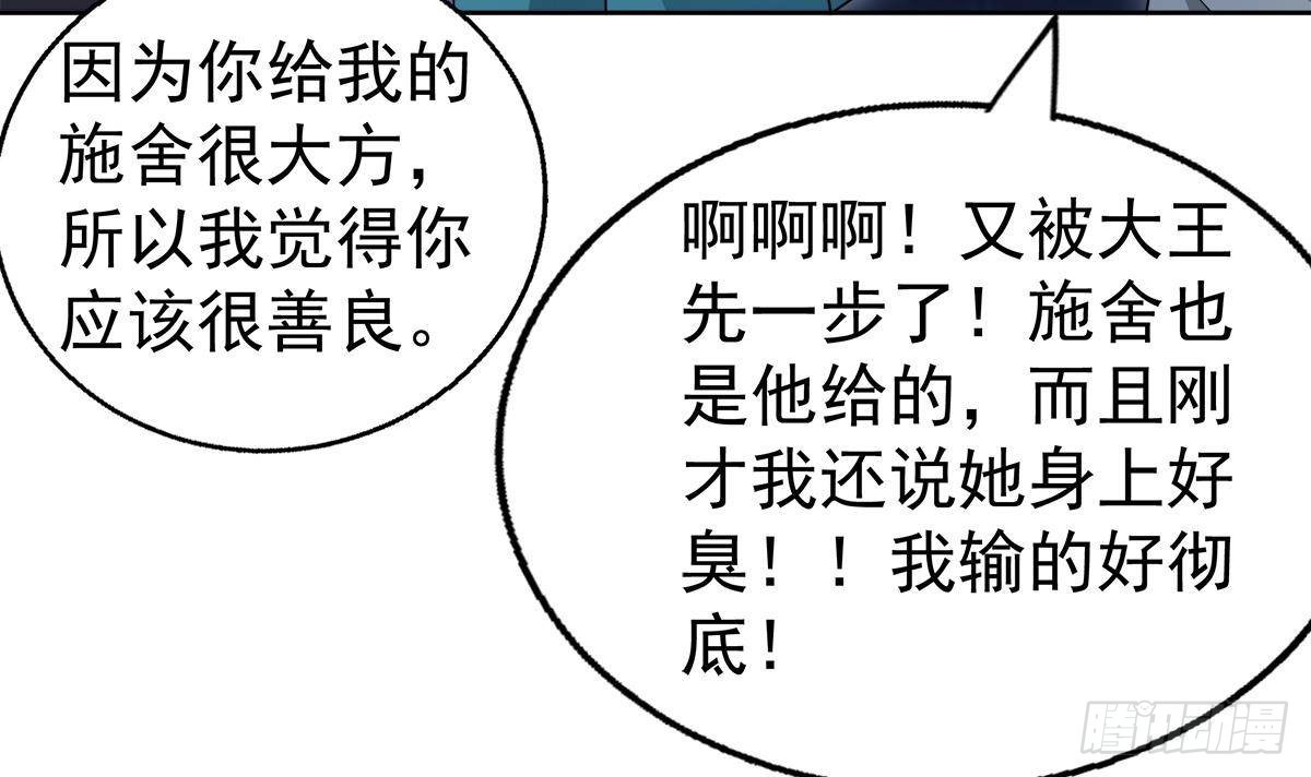 🍼地府混江龙 第303话 姐妹共生死 第15页
