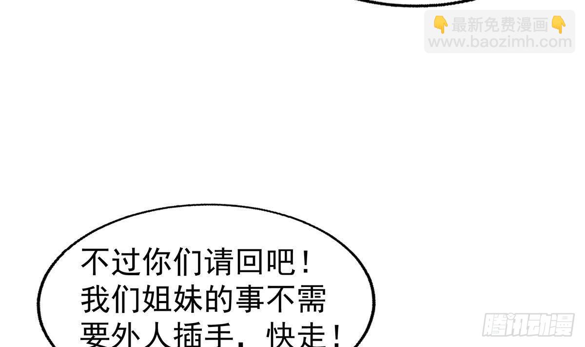 🍼地府混江龙 第303话 姐妹共生死 第16页