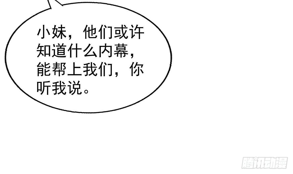 🍼地府混江龙 第303话 姐妹共生死 第19页