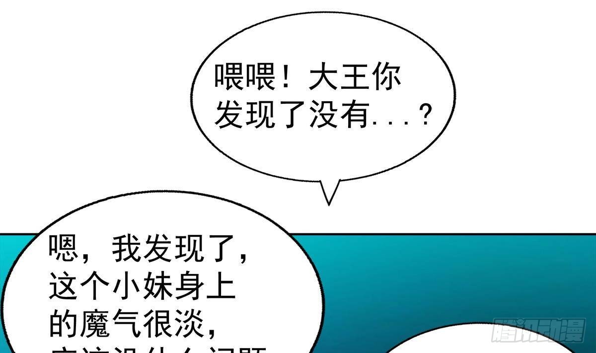 🍼地府混江龙 第303话 姐妹共生死 第20页