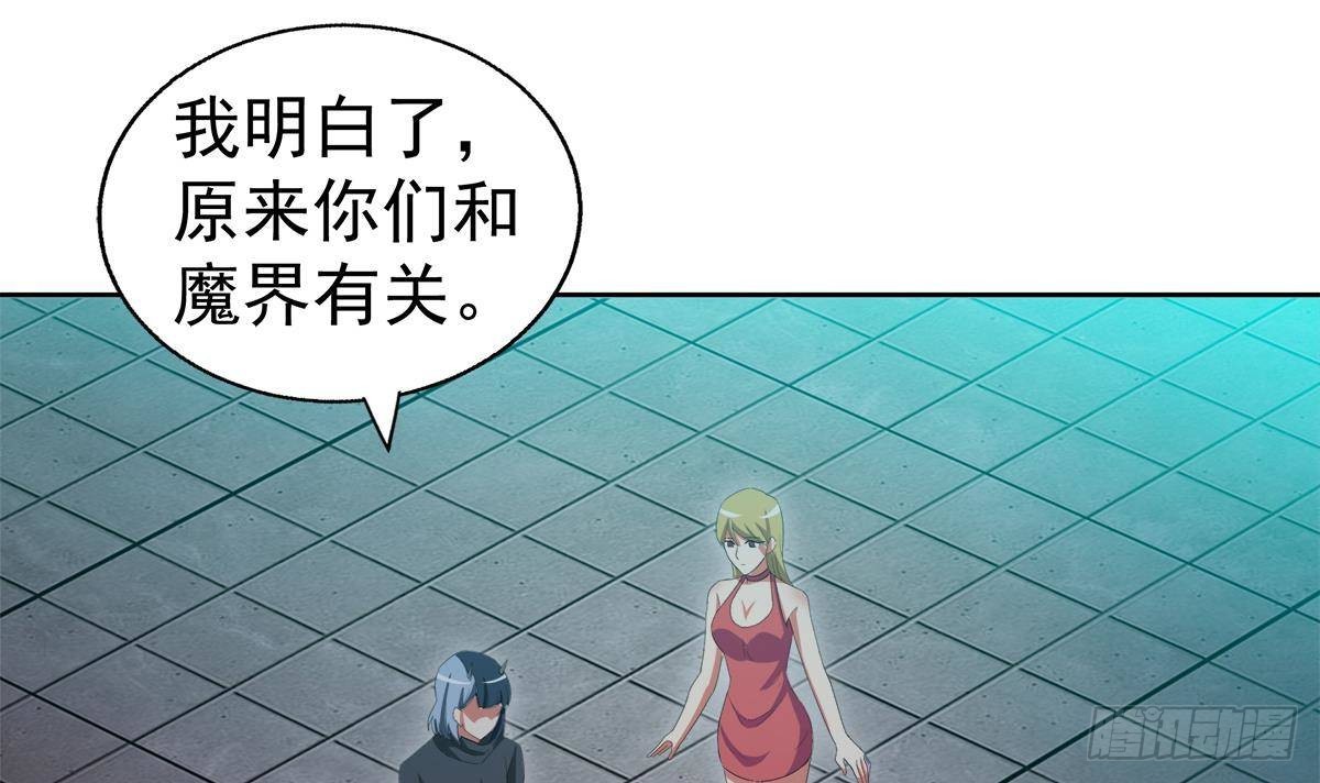 🍼地府混江龙 第303话 姐妹共生死 第24页