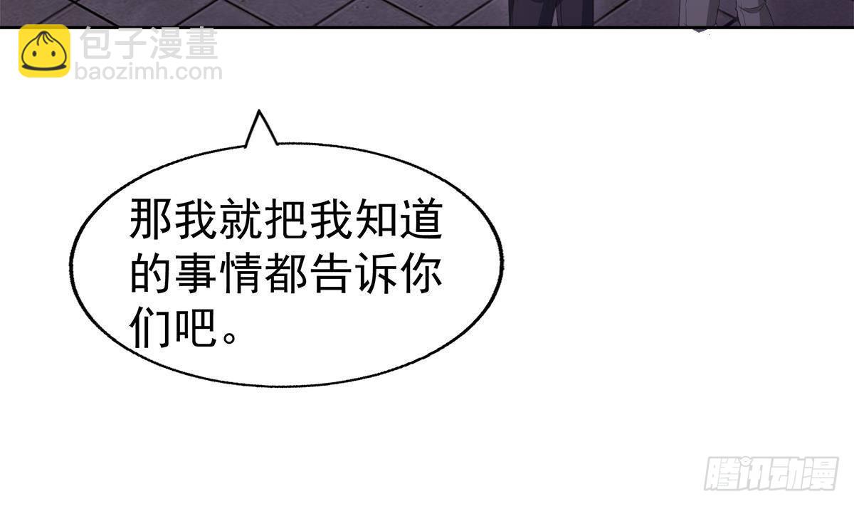🍼地府混江龙 第303话 姐妹共生死 第26页