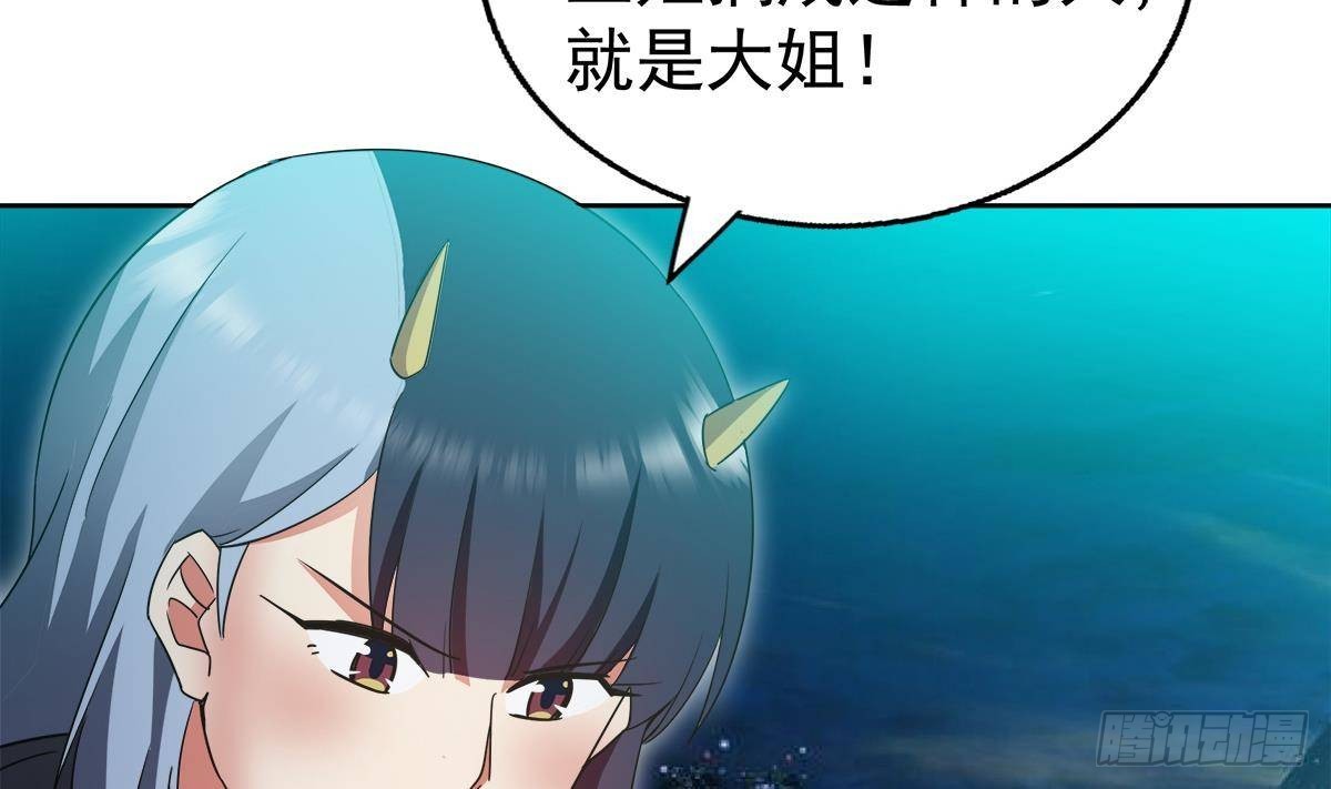 🍼地府混江龙 第303话 姐妹共生死 第28页