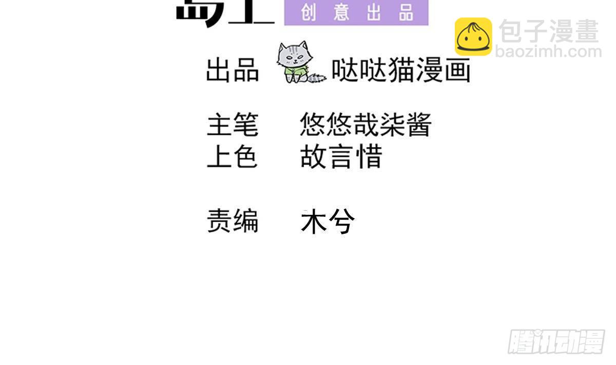 🍼地府混江龙 第303话 姐妹共生死 第3页