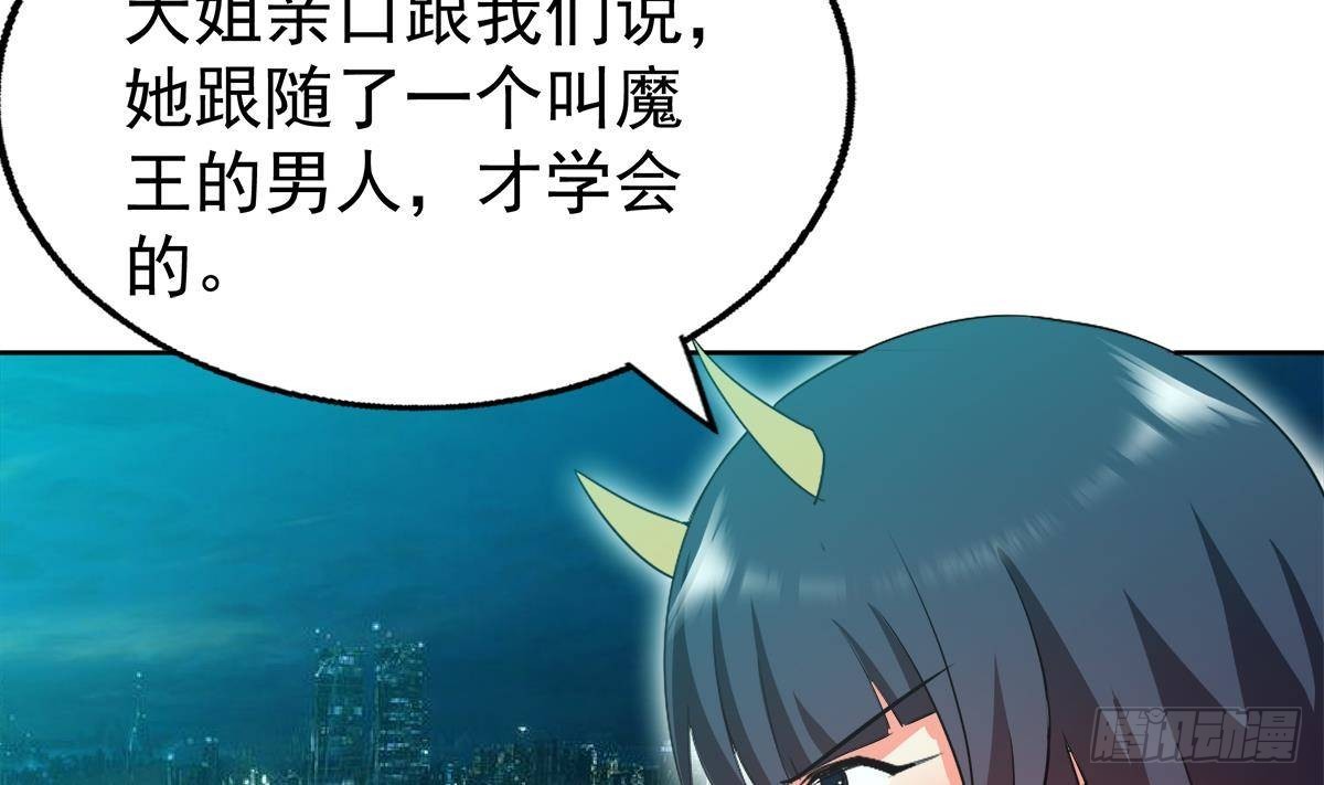 🍼地府混江龙 第303话 姐妹共生死 第38页