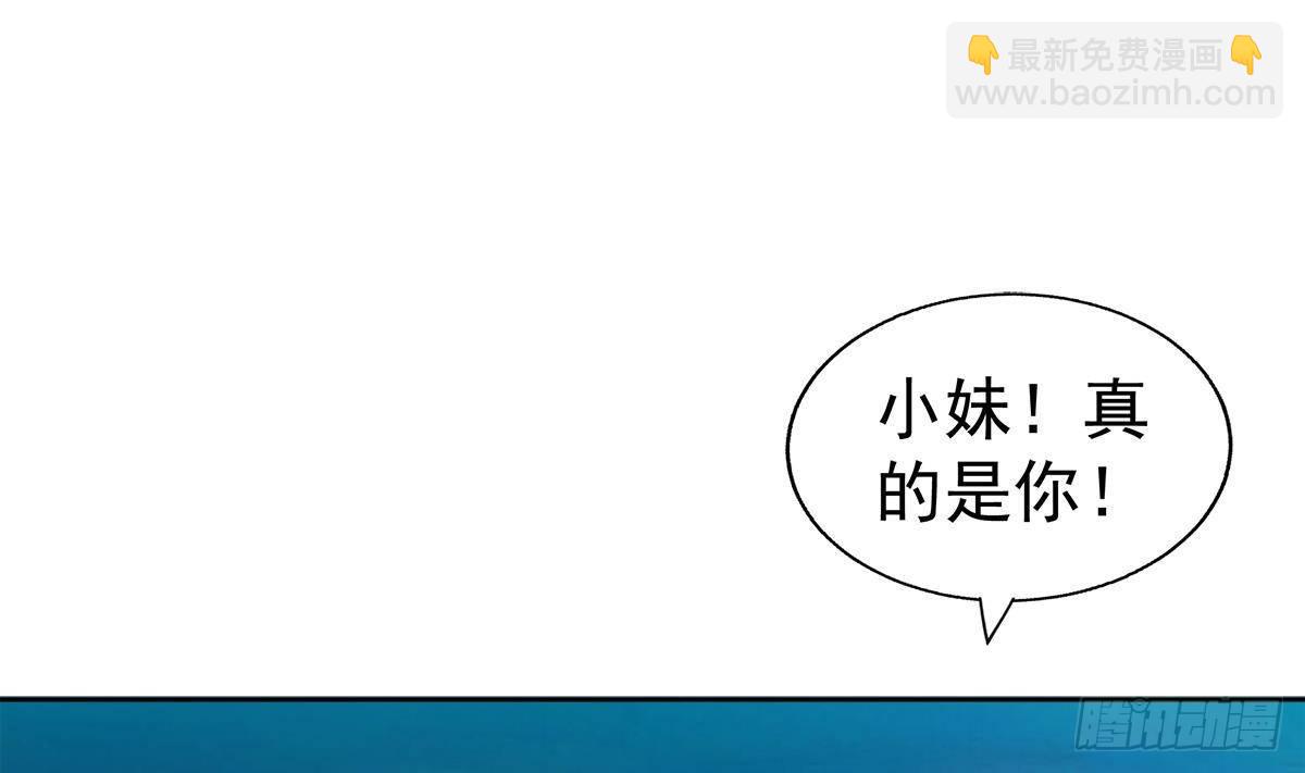 🍼地府混江龙 第303话 姐妹共生死 第4页