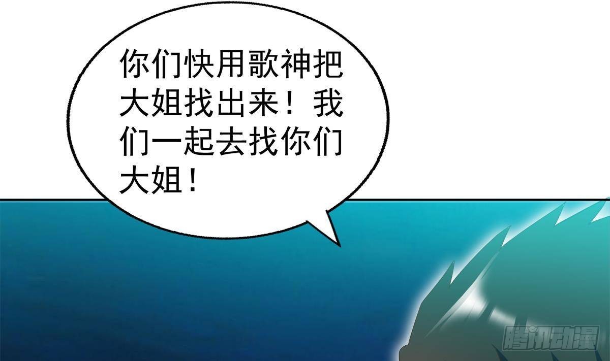 🍼地府混江龙 第303话 姐妹共生死 第46页