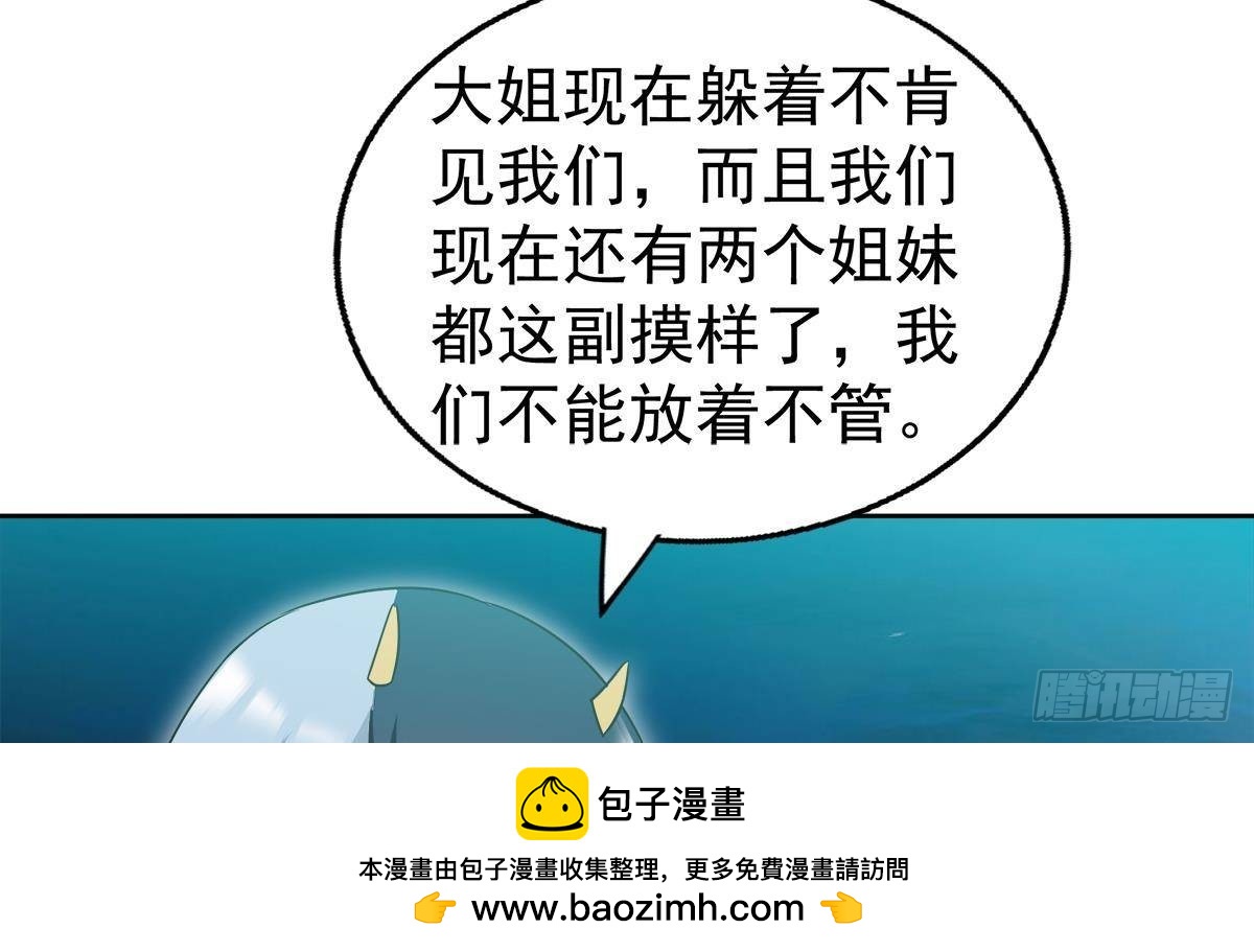 🍼地府混江龙 第303话 姐妹共生死 第50页