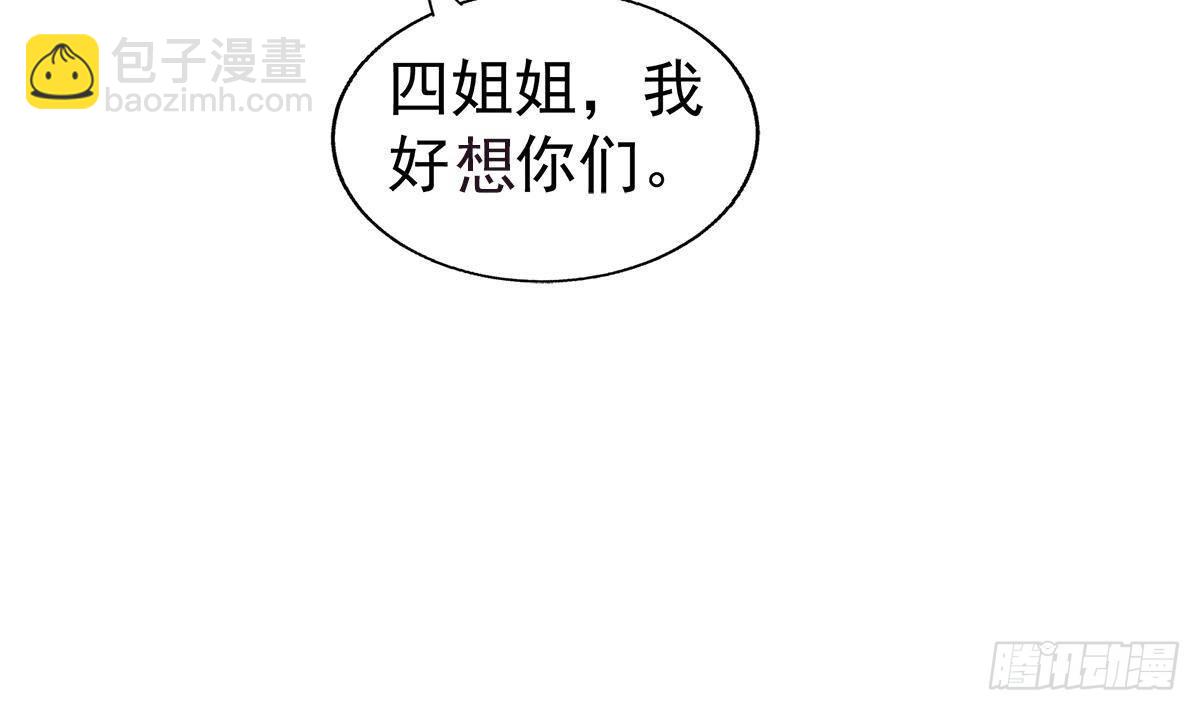 🍼地府混江龙 第303话 姐妹共生死 第7页