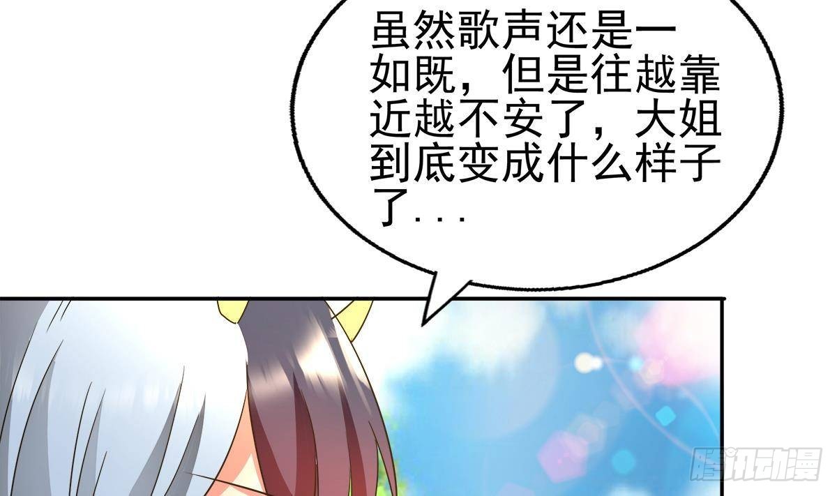 🍼地府混江龙 第305话 他在等你 第11页