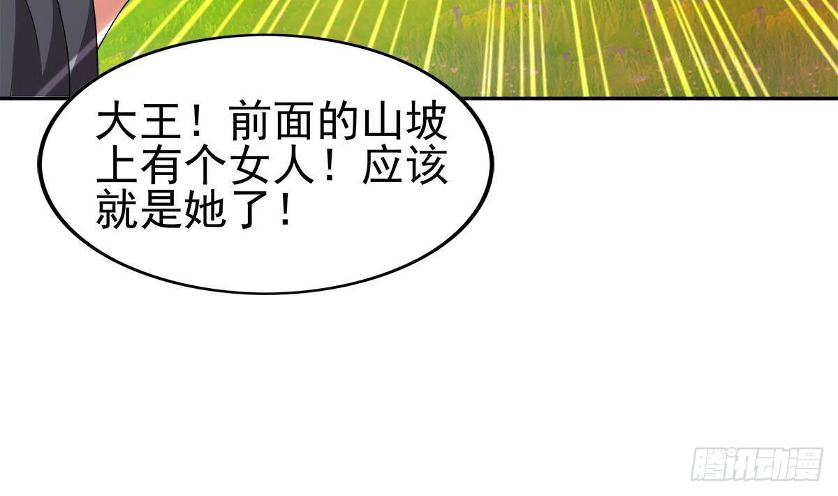 🍼地府混江龙 第305话 他在等你 第17页