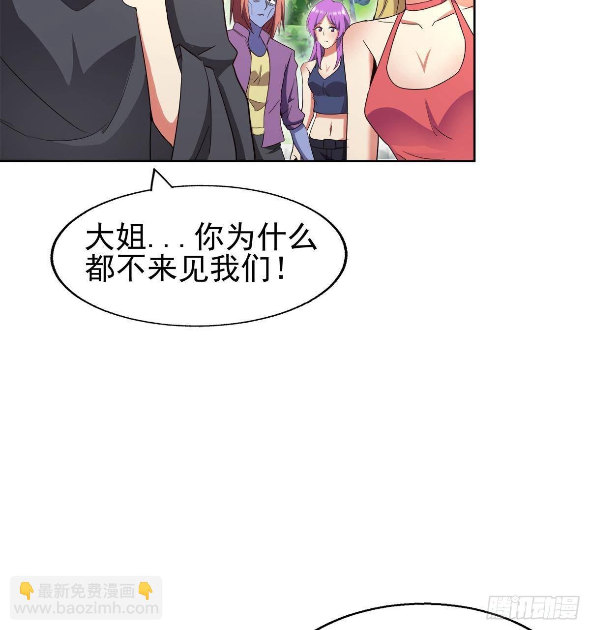 🍼地府混江龙 第305话 他在等你 第28页