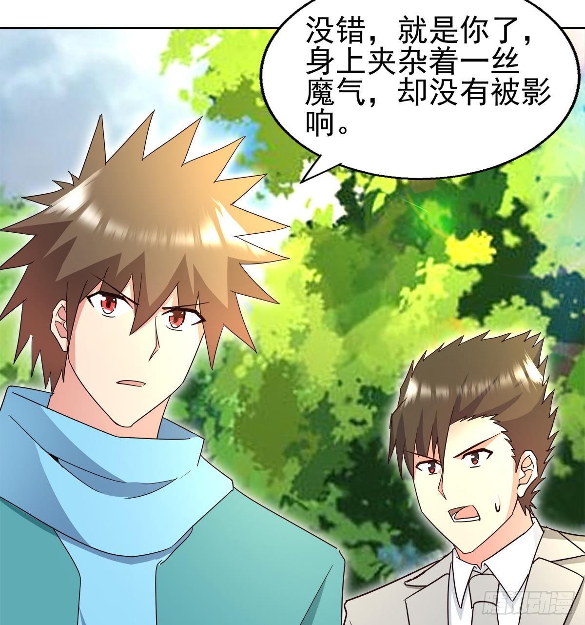 🍼地府混江龙 第305话 他在等你 第29页
