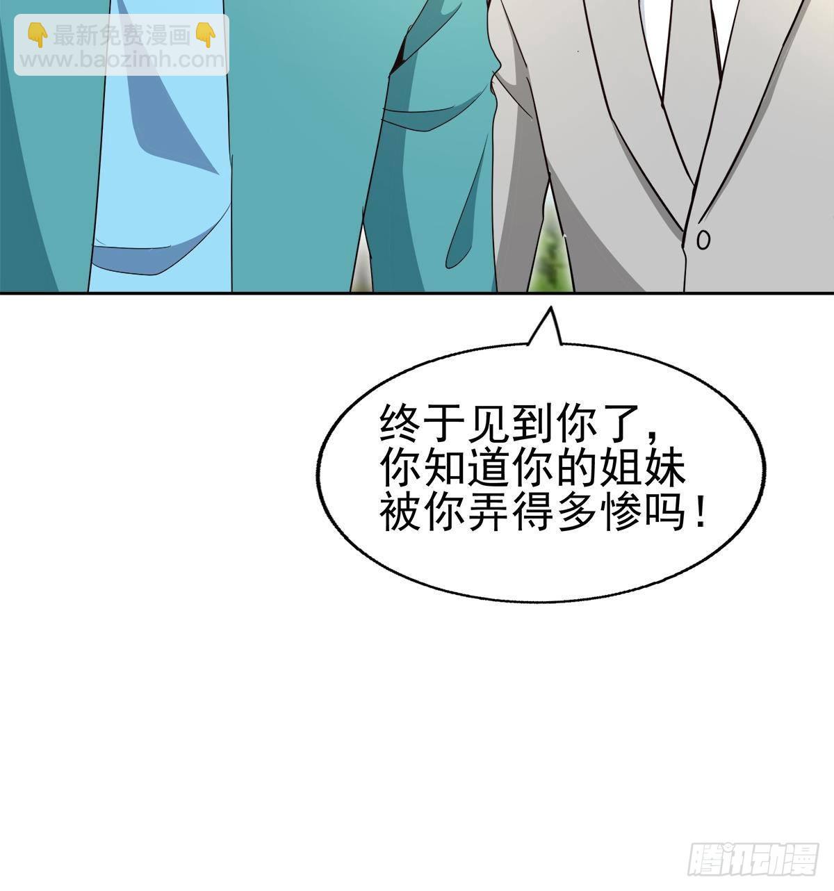 🍼地府混江龙 第305话 他在等你 第30页