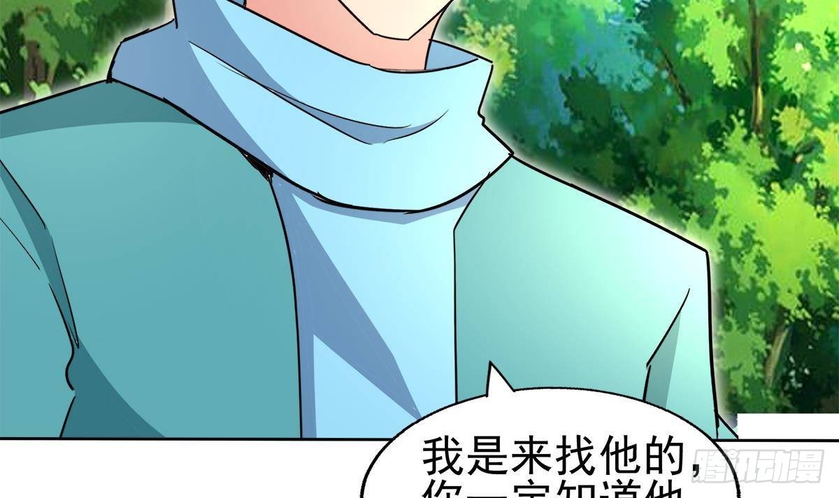 🍼地府混江龙 第305话 他在等你 第33页