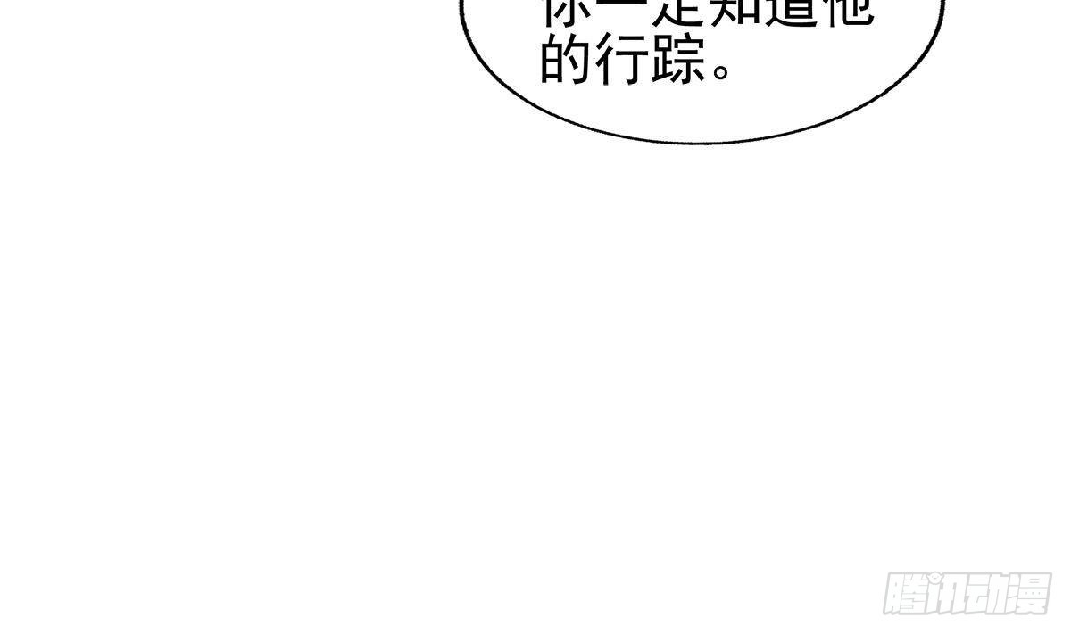 🍼地府混江龙 第305话 他在等你 第34页