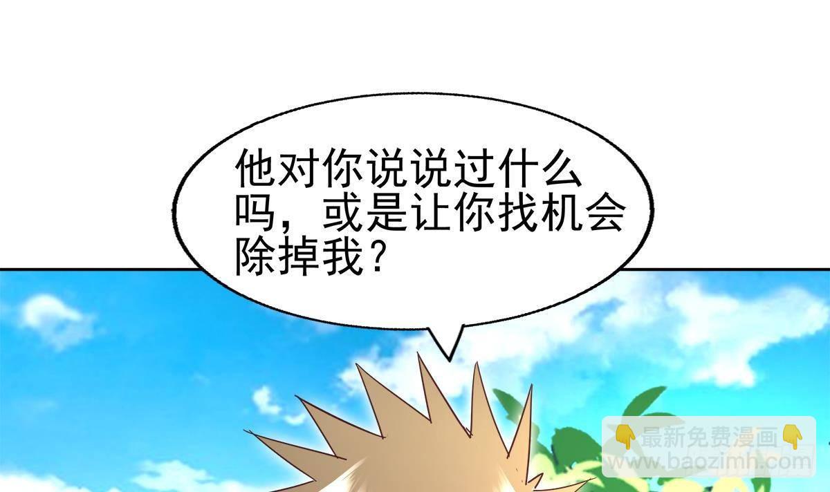 🍼地府混江龙 第305话 他在等你 第39页
