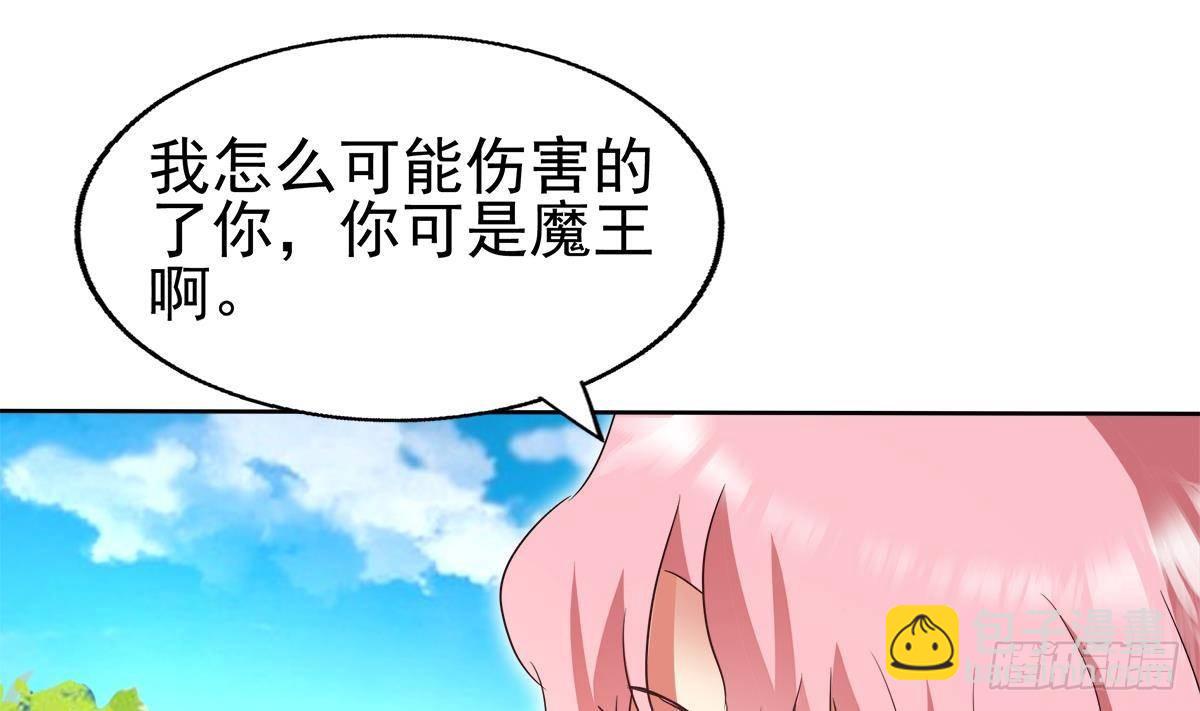 🍼地府混江龙 第305话 他在等你 第43页