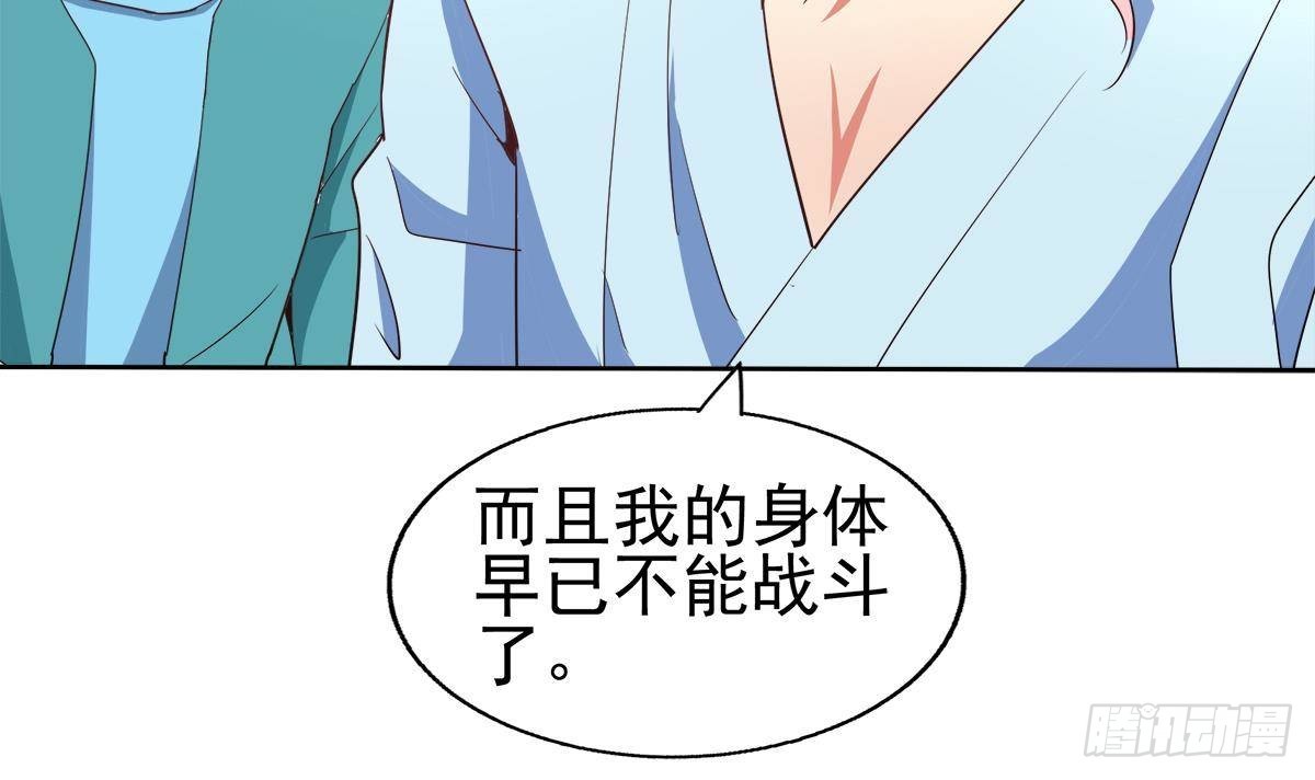 🍼地府混江龙 第305话 他在等你 第45页
