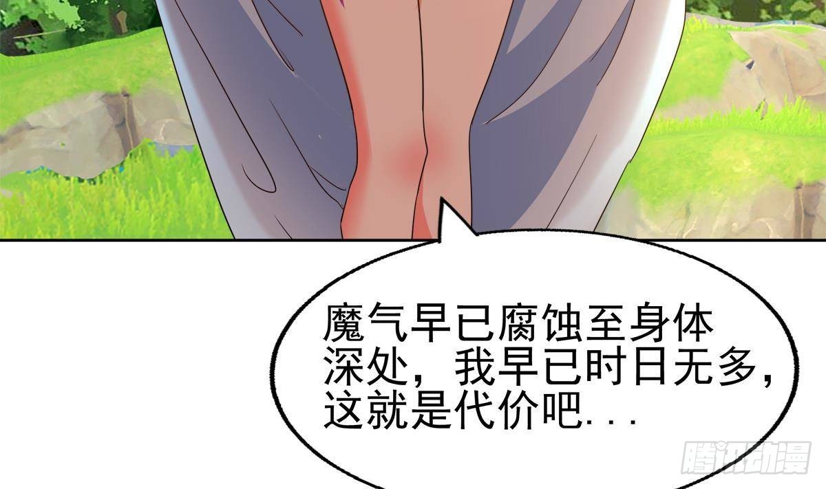 🍼地府混江龙 第305话 他在等你 第49页