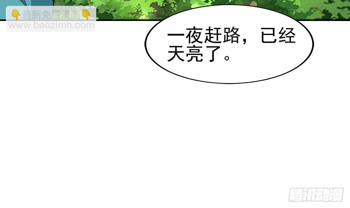 🍼地府混江龙 第305话 他在等你 第6页