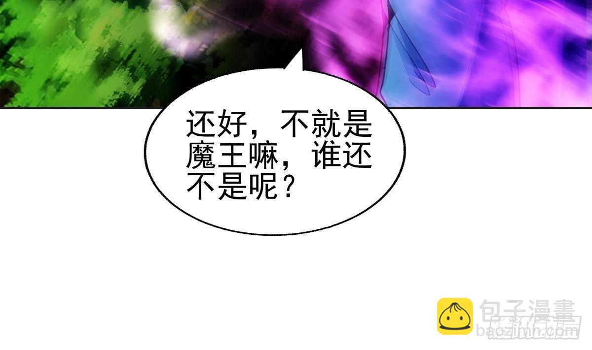 🍼地府混江龙 第307话 你跟谁装呢！ 第17页