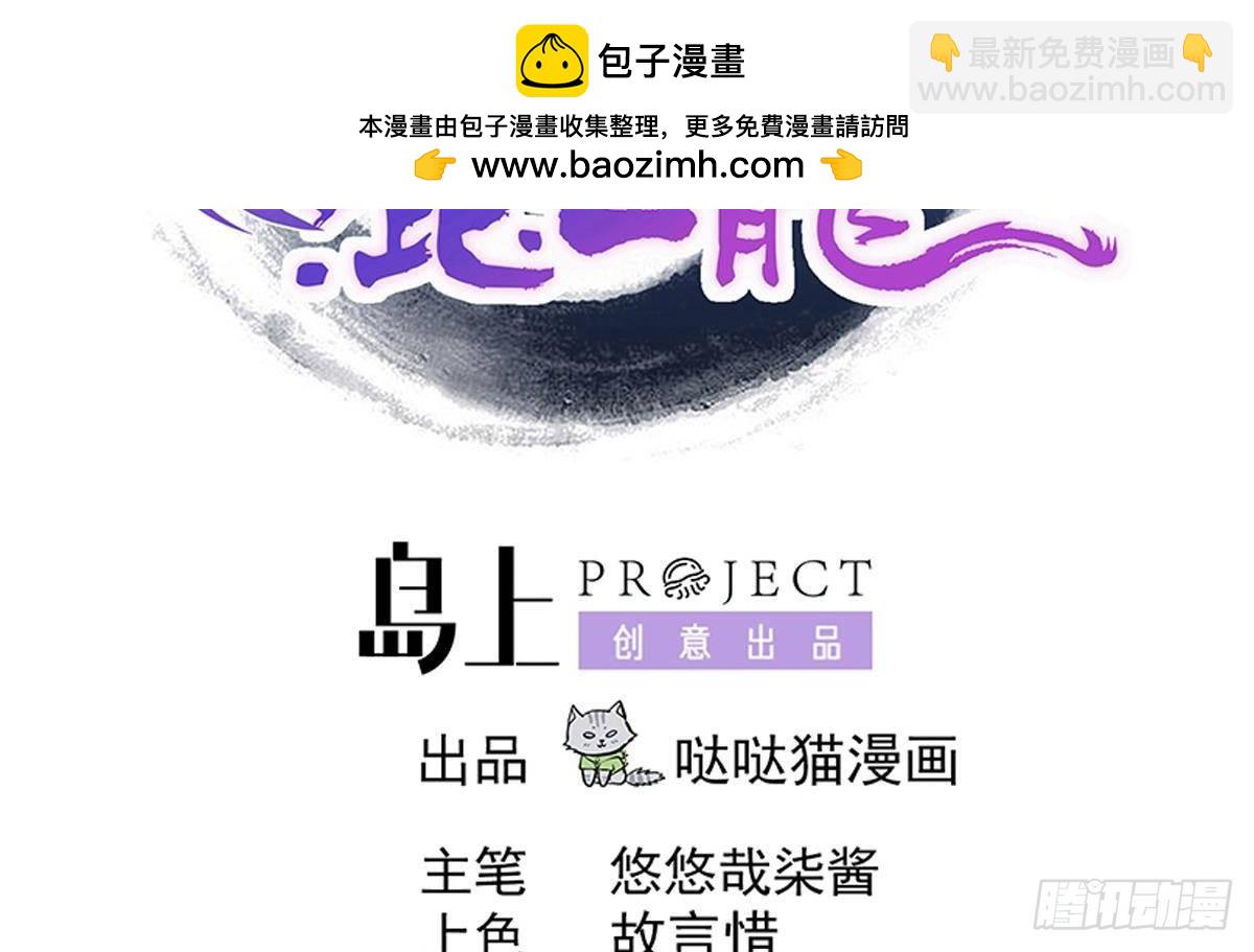 🍼地府混江龙 第307话 你跟谁装呢！ 第2页