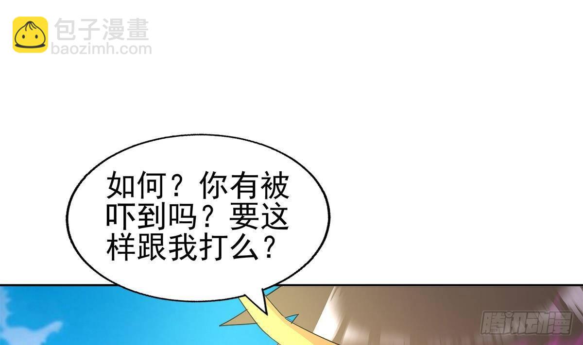 🍼地府混江龙 第307话 你跟谁装呢！ 第22页