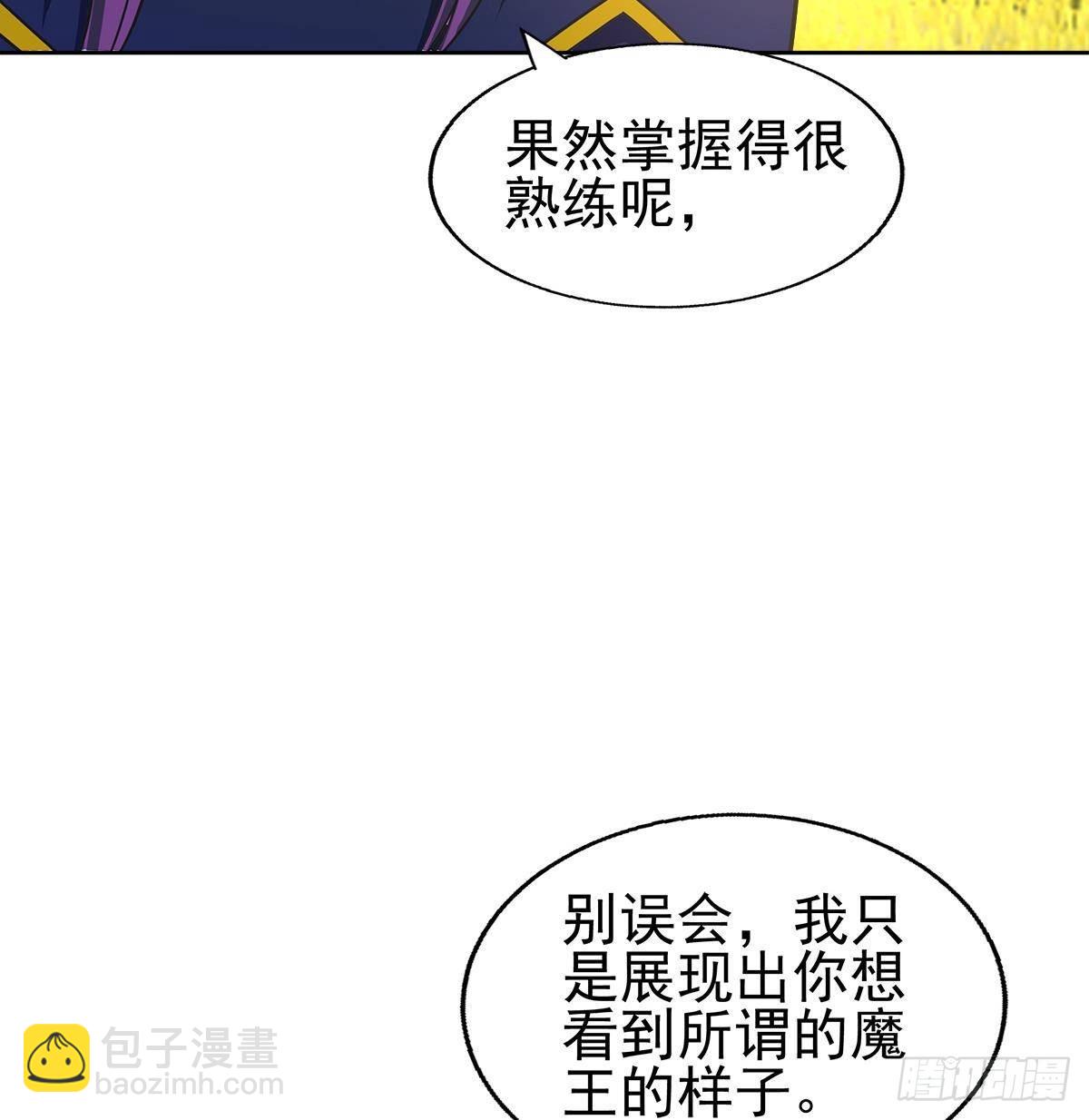 🍼地府混江龙 第307话 你跟谁装呢！ 第28页