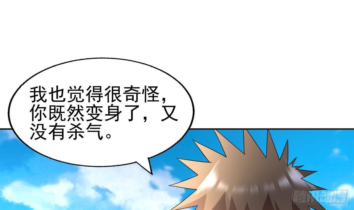 🍼地府混江龙 第307话 你跟谁装呢！ 第31页