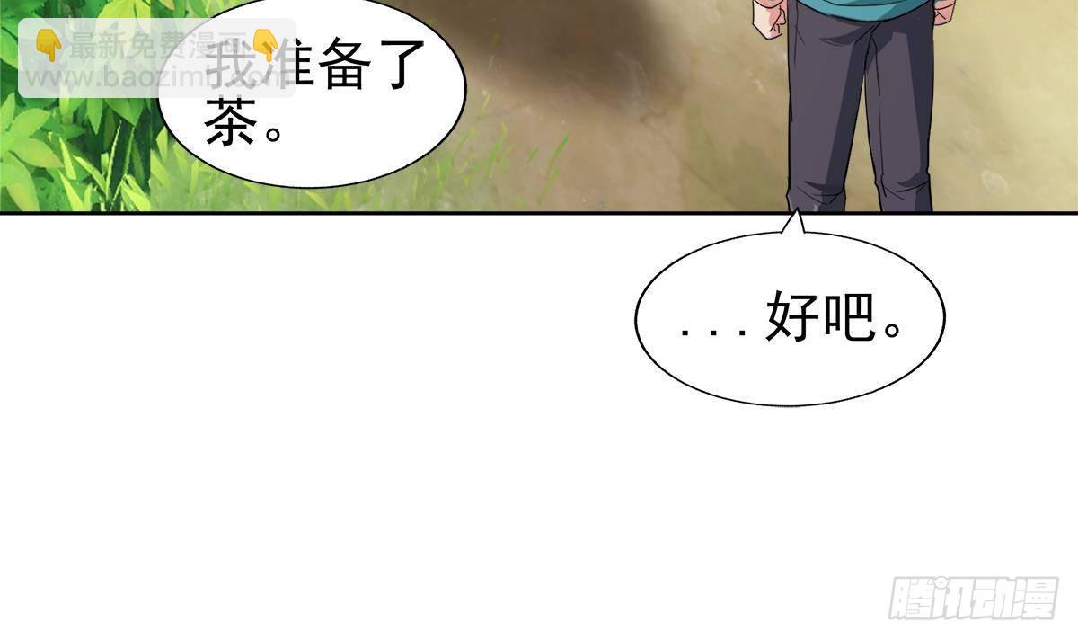 🍼地府混江龙 第307话 你跟谁装呢！ 第37页