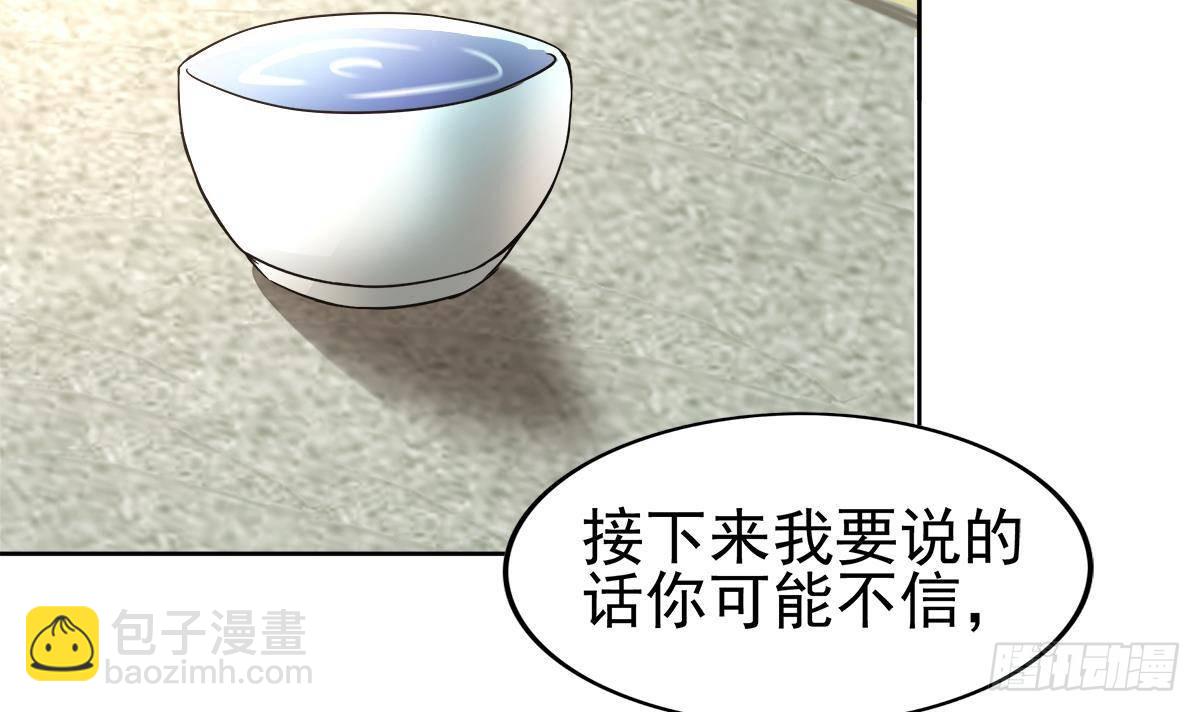 🍼地府混江龙 第307话 你跟谁装呢！ 第39页