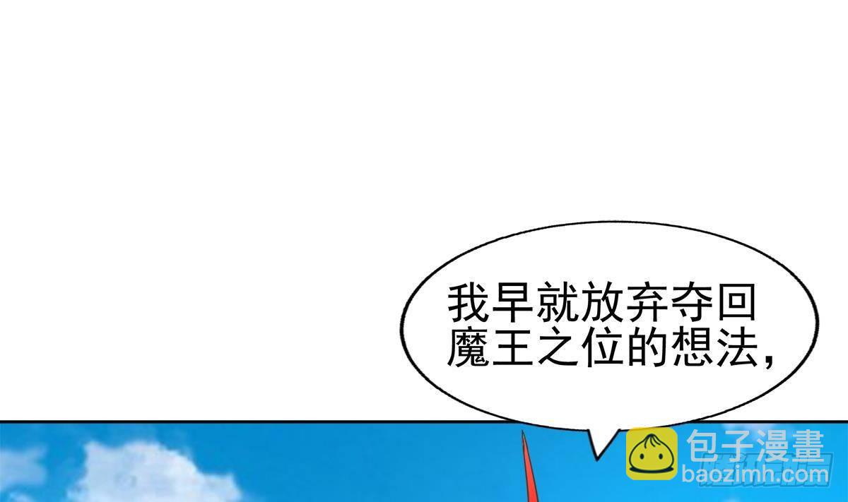 🍼地府混江龙 第307话 你跟谁装呢！ 第41页