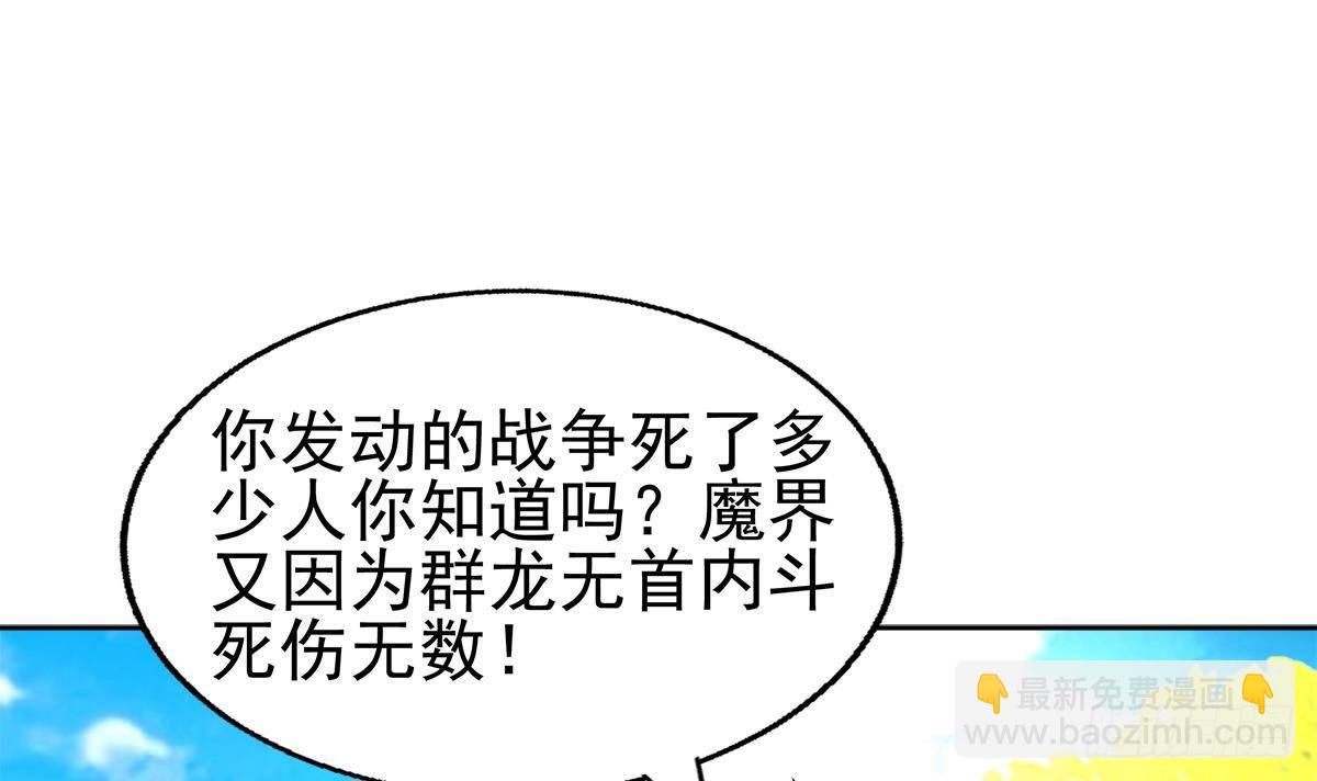 🍼地府混江龙 第307话 你跟谁装呢！ 第45页