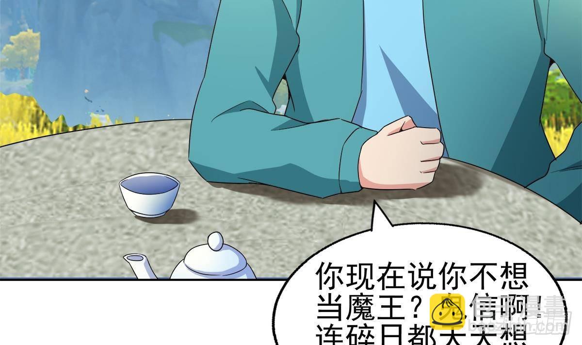 🍼地府混江龙 第307话 你跟谁装呢！ 第47页