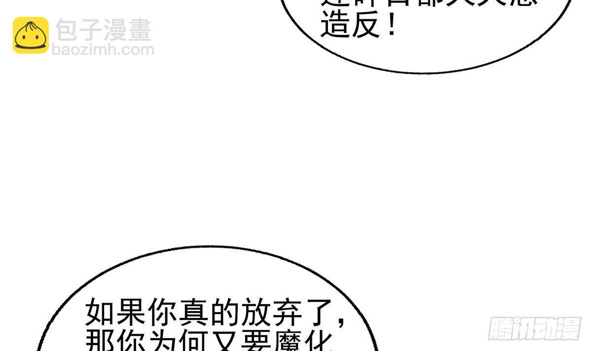 🍼地府混江龙 第307话 你跟谁装呢！ 第48页