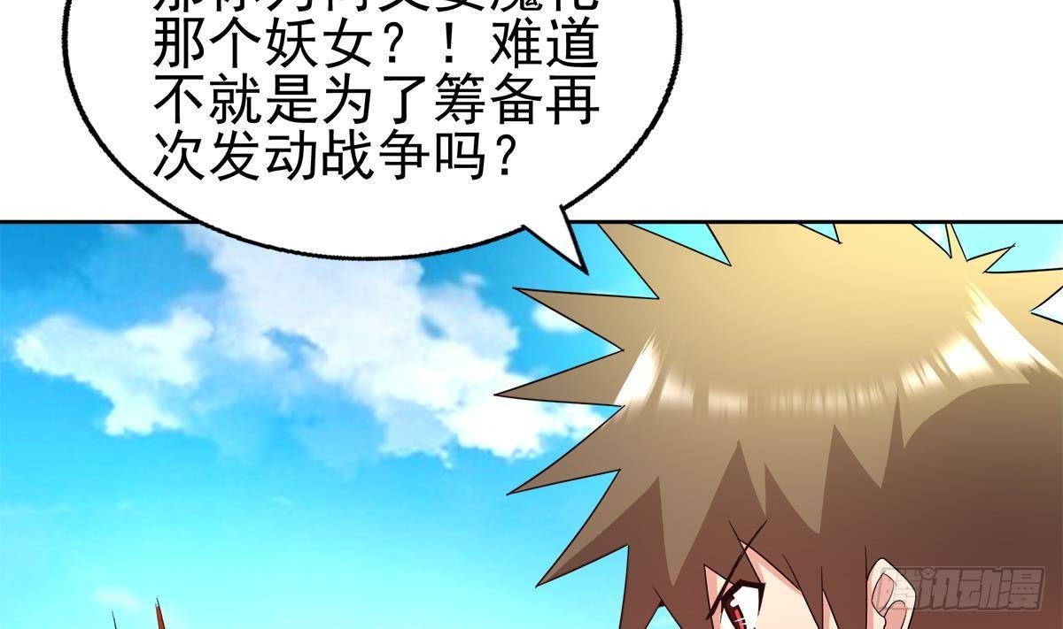 🍼地府混江龙 第307话 你跟谁装呢！ 第49页