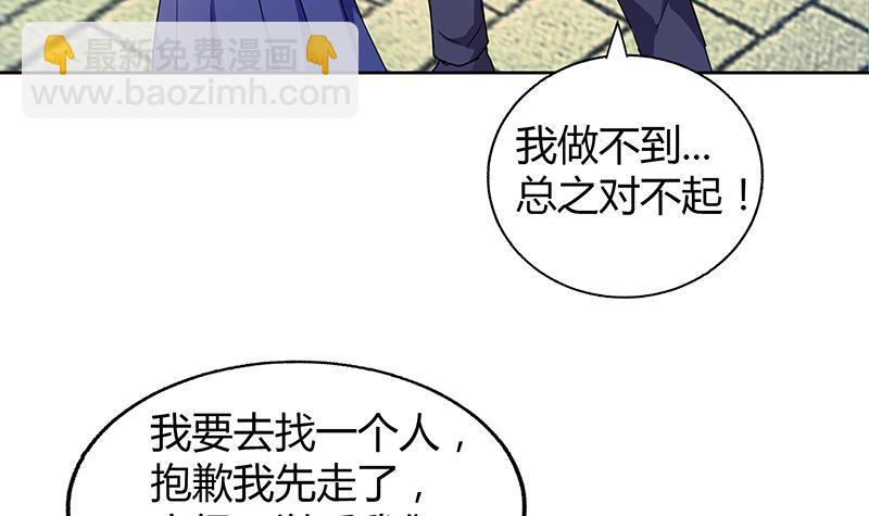 🍼地府混江龙 第33话 约会陷阱 第13页
