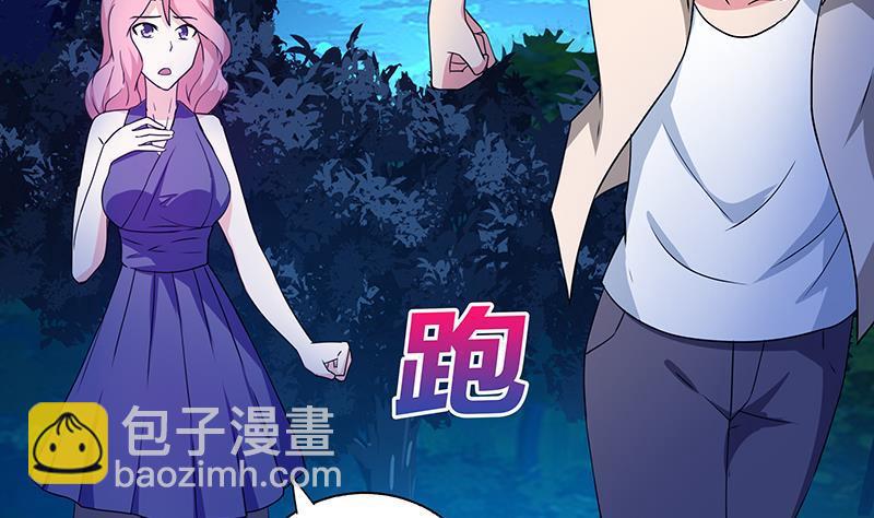 🍼地府混江龙 第33话 约会陷阱 第15页