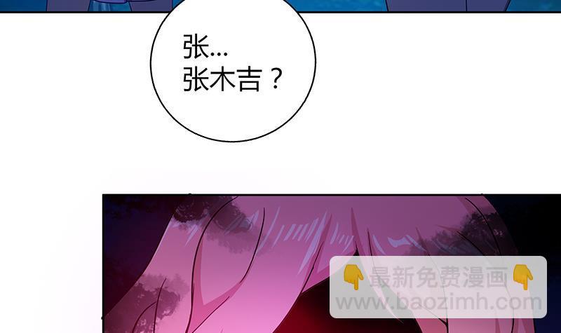 🍼地府混江龙 第33话 约会陷阱 第16页