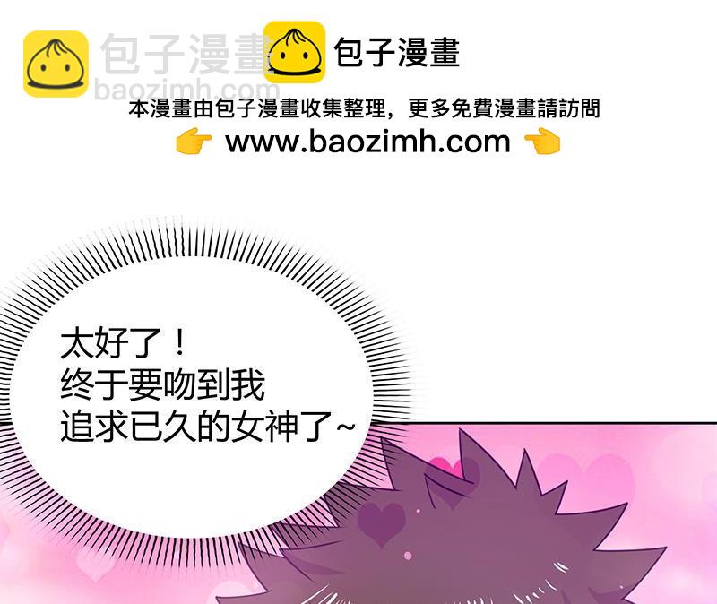 🍼地府混江龙 第33话 约会陷阱 第2页
