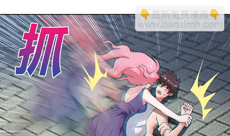 🍼地府混江龙 第33话 约会陷阱 第20页