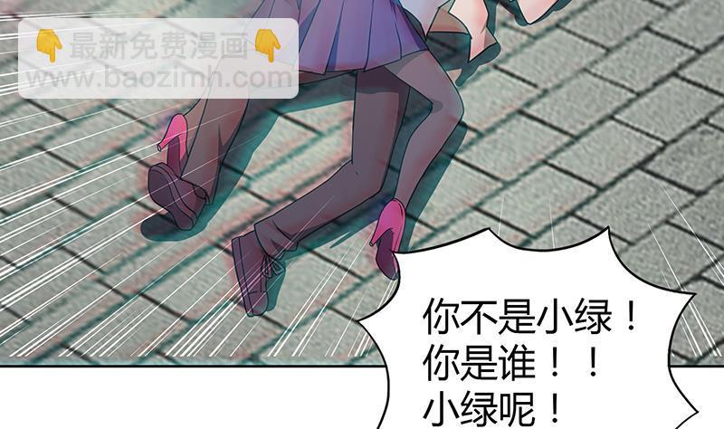 🍼地府混江龙 第33话 约会陷阱 第21页
