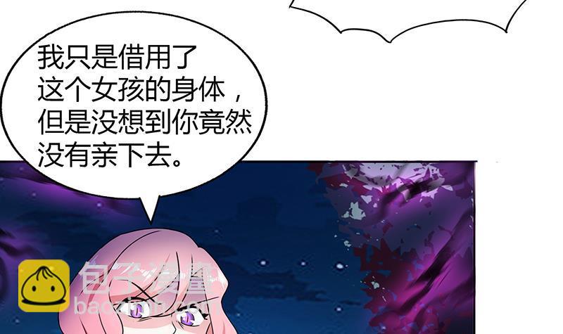 🍼地府混江龙 第33话 约会陷阱 第22页