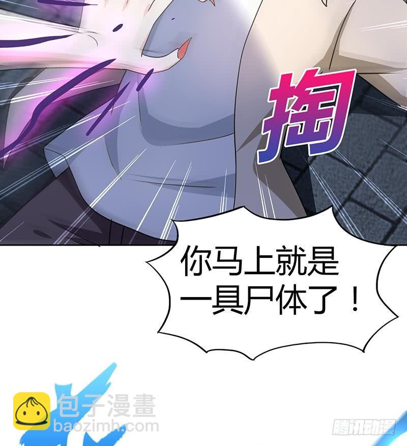 🍼地府混江龙 第33话 约会陷阱 第26页