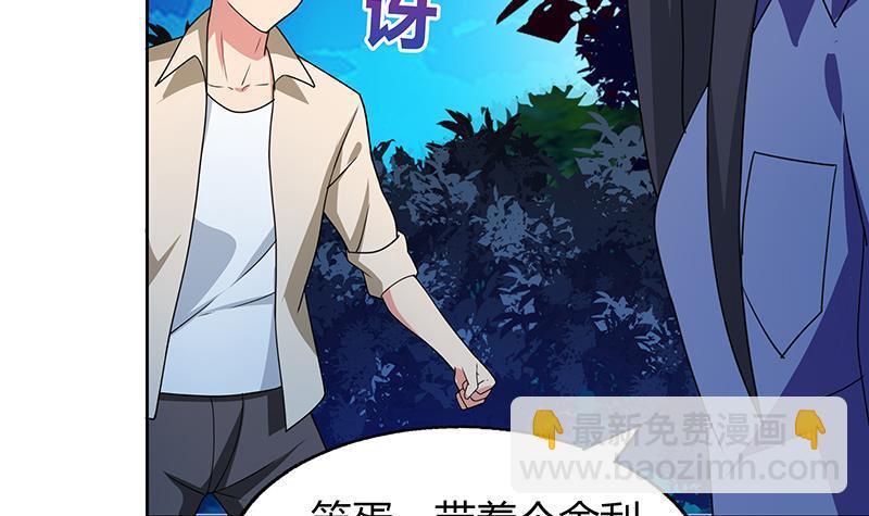 🍼地府混江龙 第33话 约会陷阱 第34页