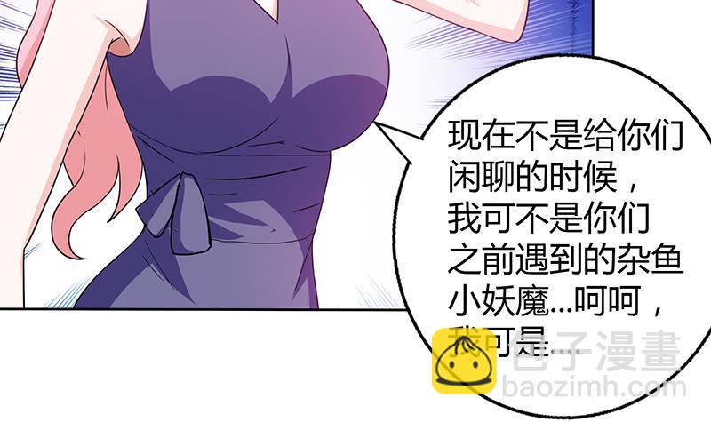 🍼地府混江龙 第33话 约会陷阱 第37页