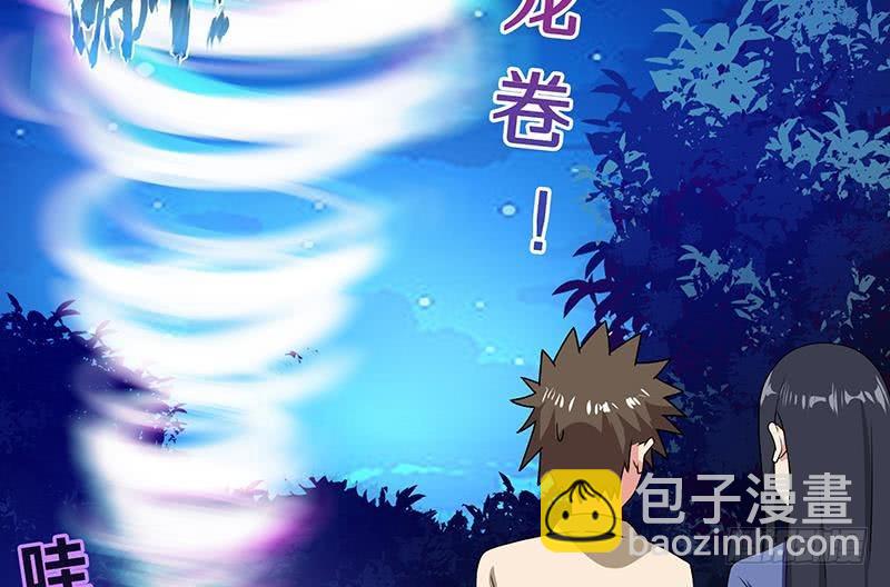 🍼地府混江龙 第33话 约会陷阱 第39页