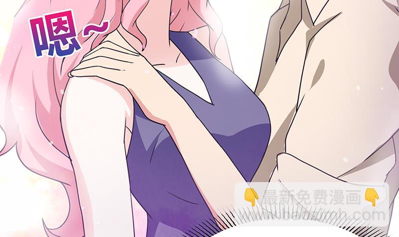 🍼地府混江龙 第33话 约会陷阱 第4页