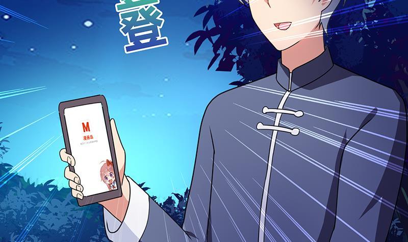 🍼地府混江龙 第33话 约会陷阱 第42页